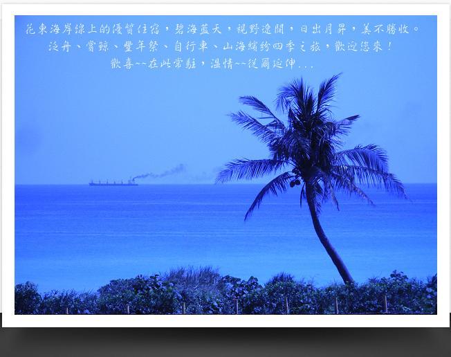 千禧山莊民宿 Fengbin Exteriér fotografie